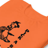 Pick A Bone Unisex T-Shirt